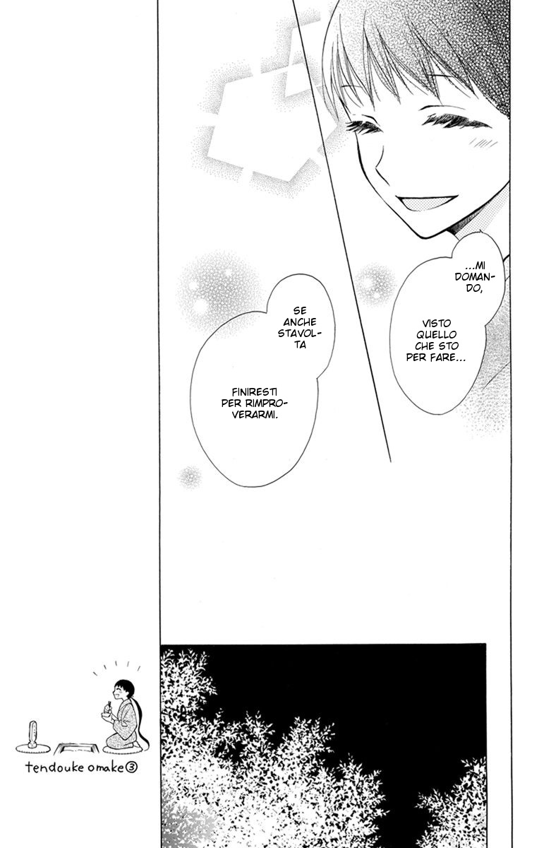 Tendou-ke Monogatari Vol. 1 Ch. 1 第32页