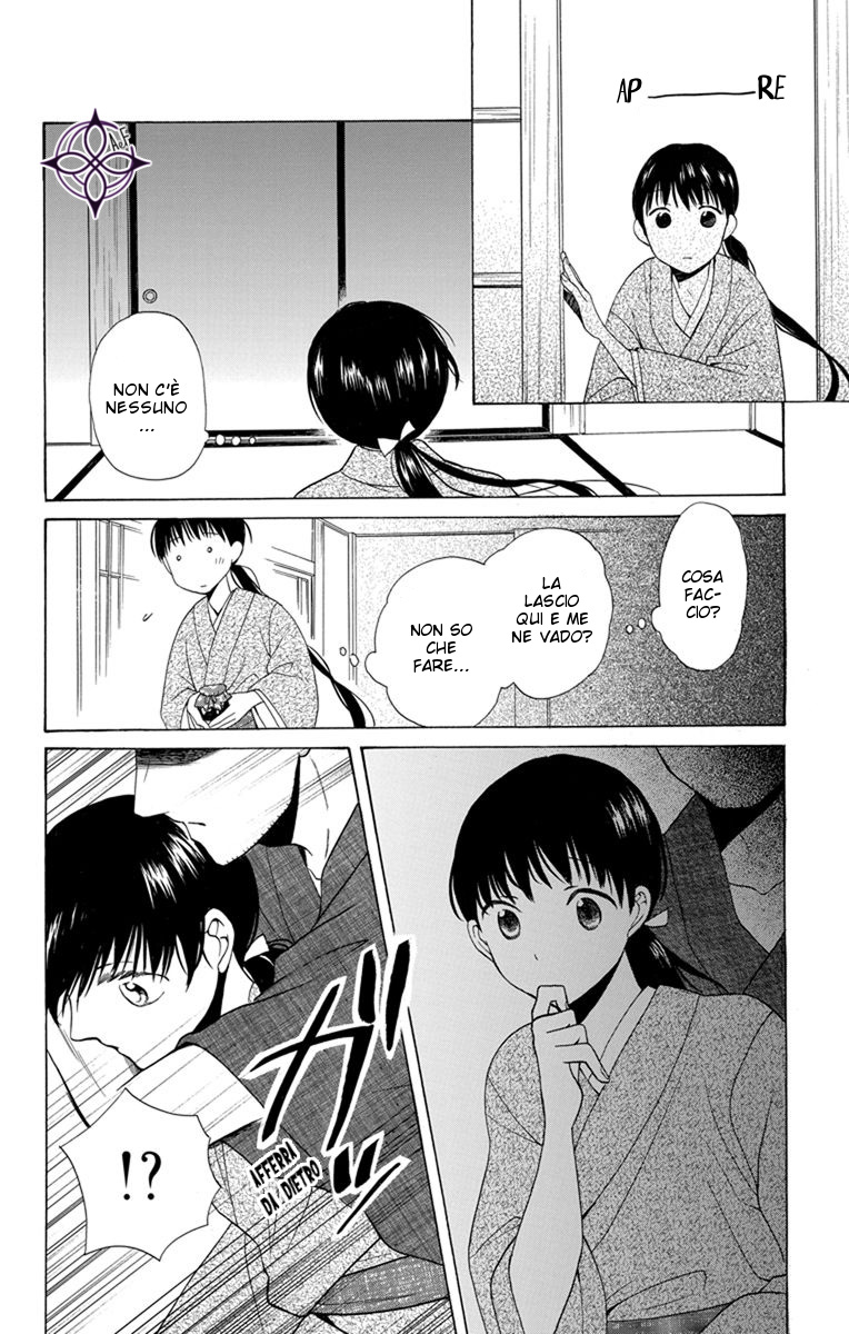 Tendou-ke Monogatari Vol. 1 Ch. 1 第33页