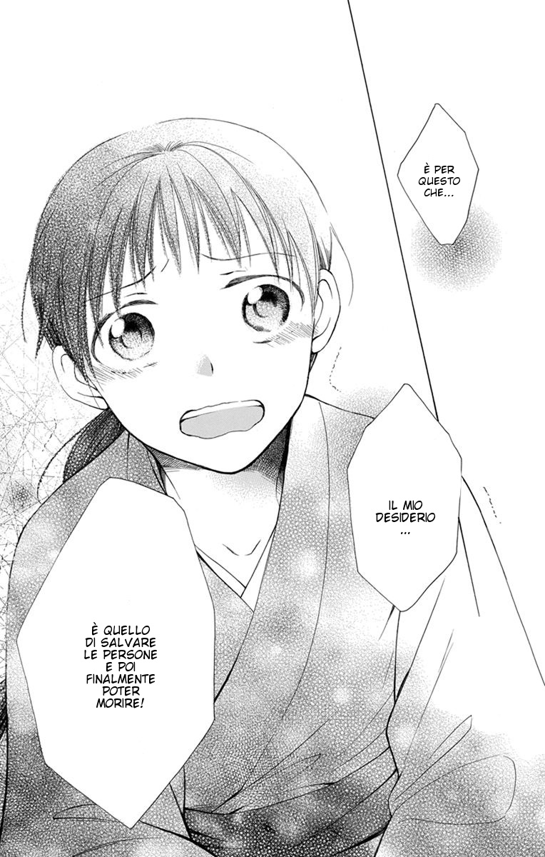 Tendou-ke Monogatari Vol. 1 Ch. 1 第42页