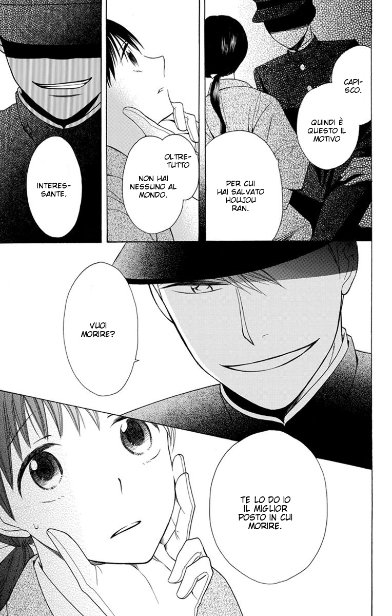 Tendou-ke Monogatari Vol. 1 Ch. 1 第44页