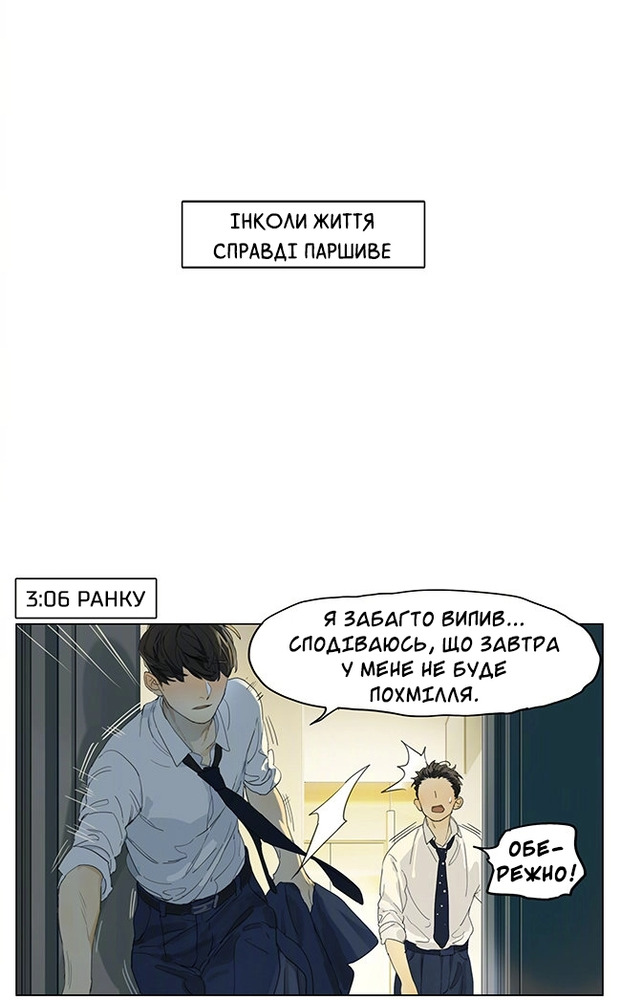 The Little Joys in Life Oneshot 第1页