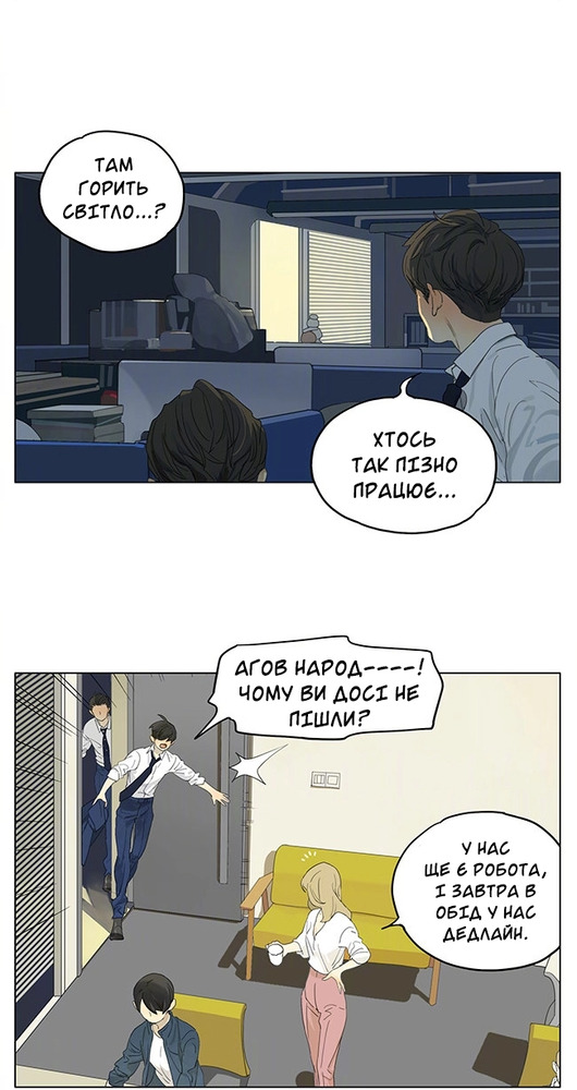 The Little Joys in Life Oneshot 第2页