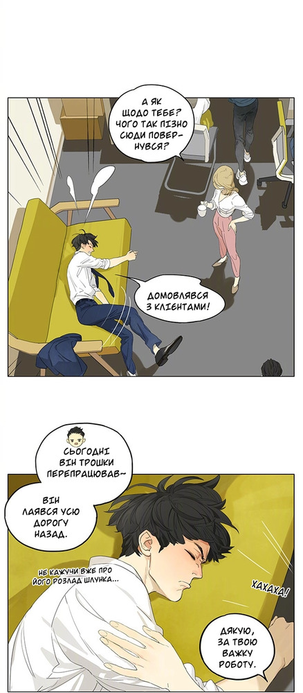 The Little Joys in Life Oneshot 第3页