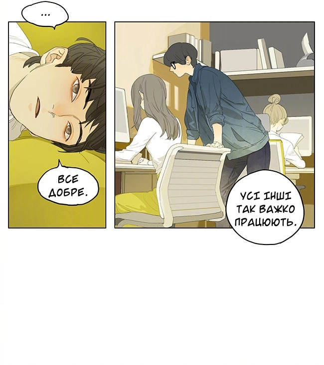 The Little Joys in Life Oneshot 第5页