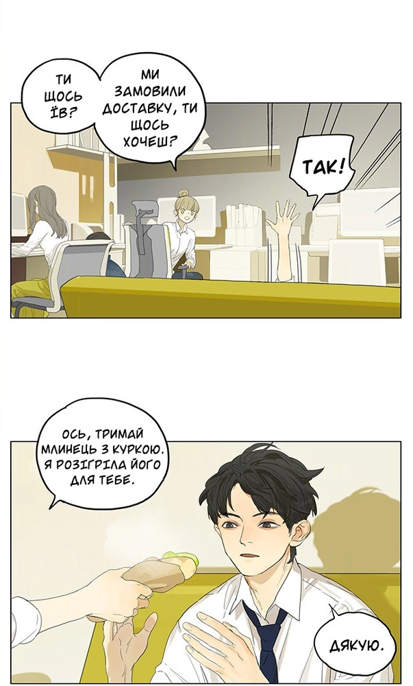 The Little Joys in Life Oneshot 第6页