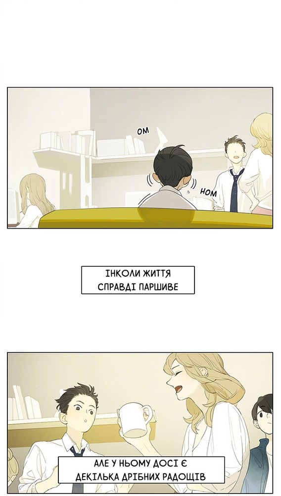 The Little Joys in Life Oneshot 第9页