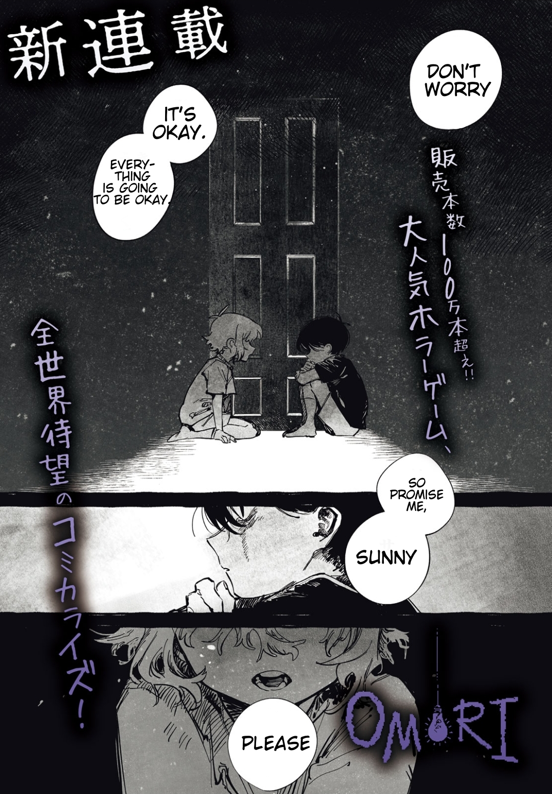 OMORI Dear Little Brother... 第1页