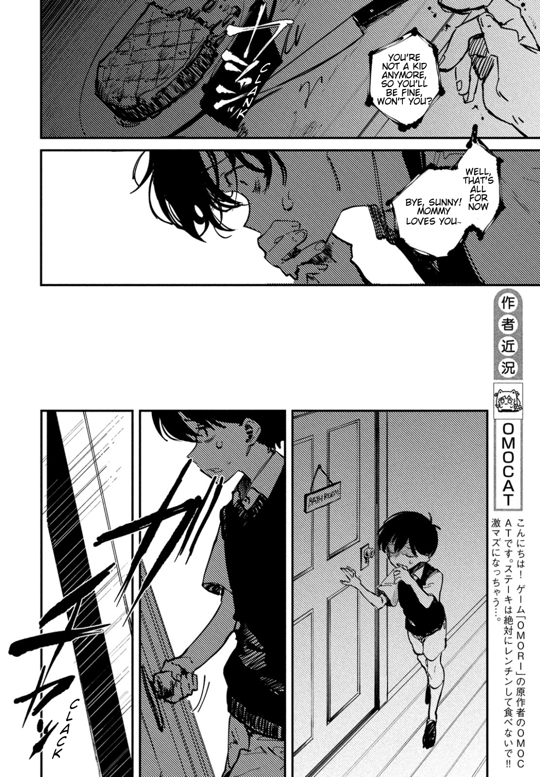 OMORI Dear Little Brother... 第11页