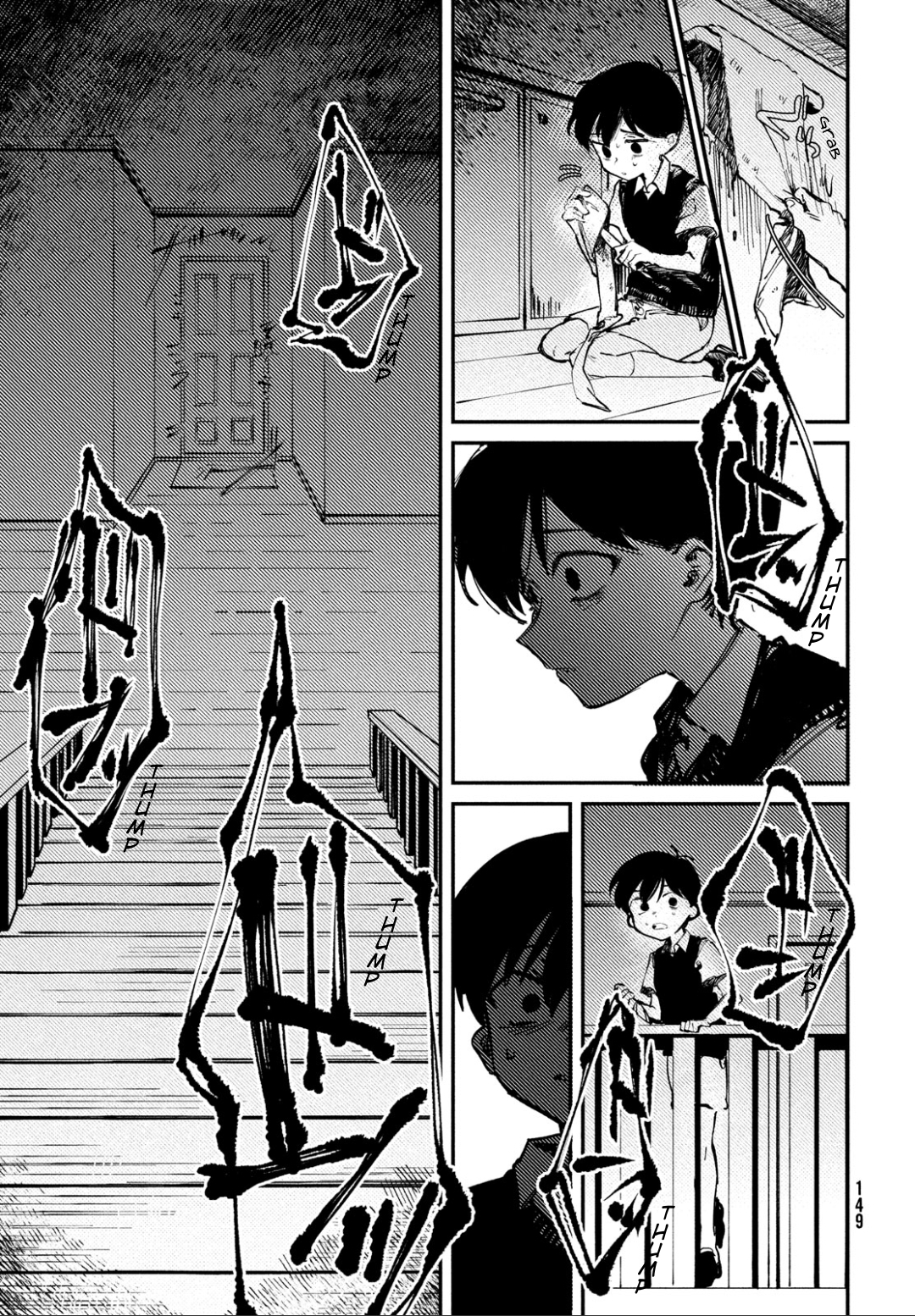 OMORI Dear Little Brother... 第14页