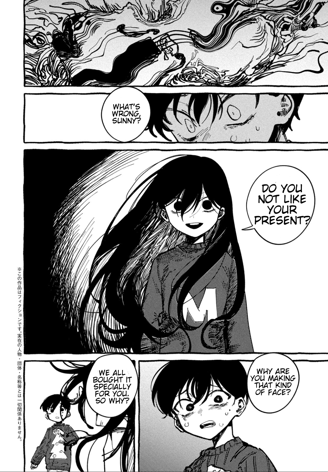 OMORI Dear Little Brother... 第5页