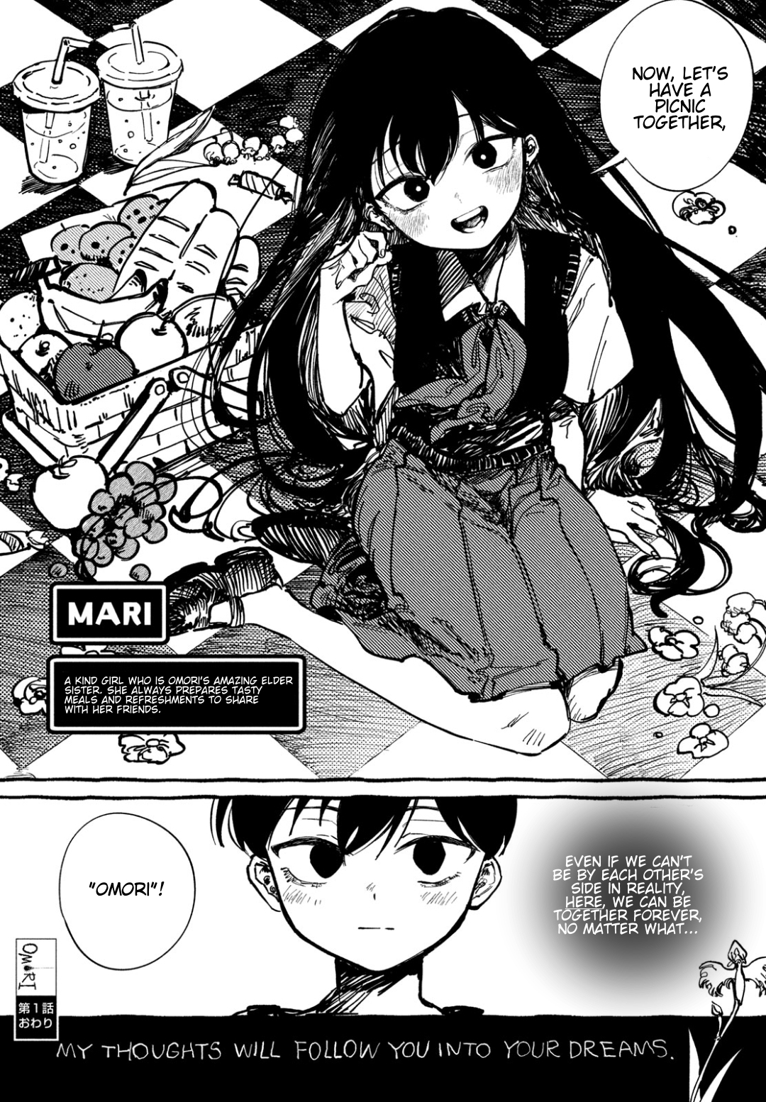 OMORI Dear Little Brother... 第59页