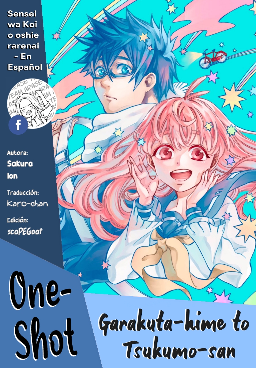 Garakuta-Hime to Tsukumo-san 第1页