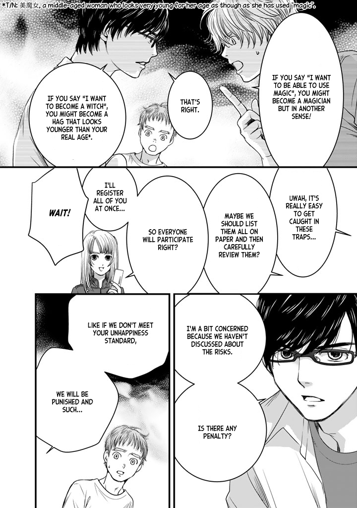 Sekai de Ichiban, Ore ga ◯◯ Vol. 1 Ch. 3 第5页