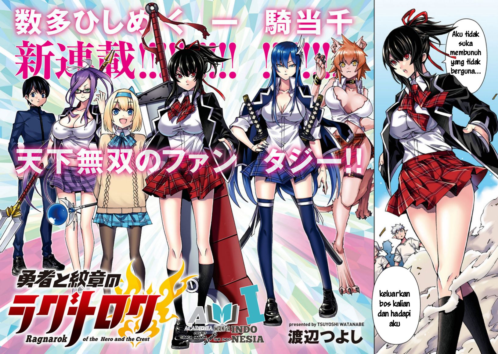 Yuusha to Monshou no Ragnarok 第3页