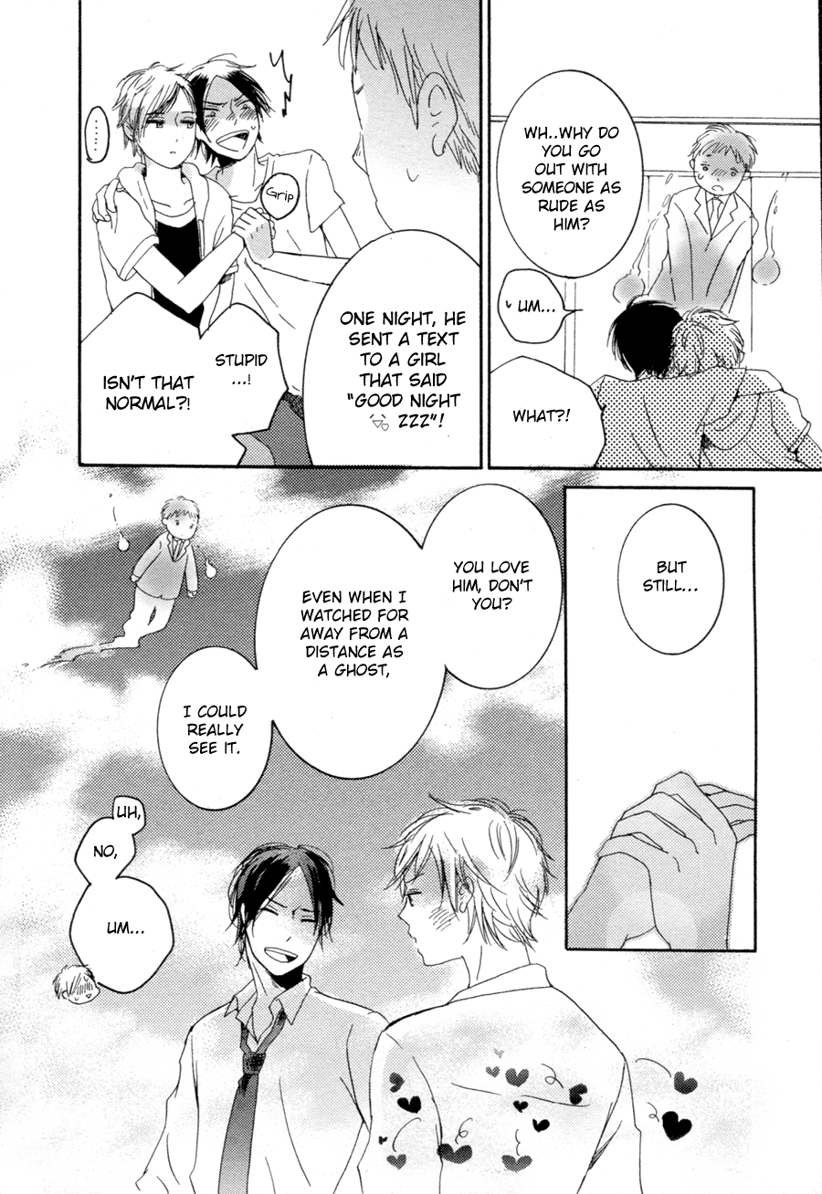 Me ni wa Sayaka ni Ch. 2 第13页