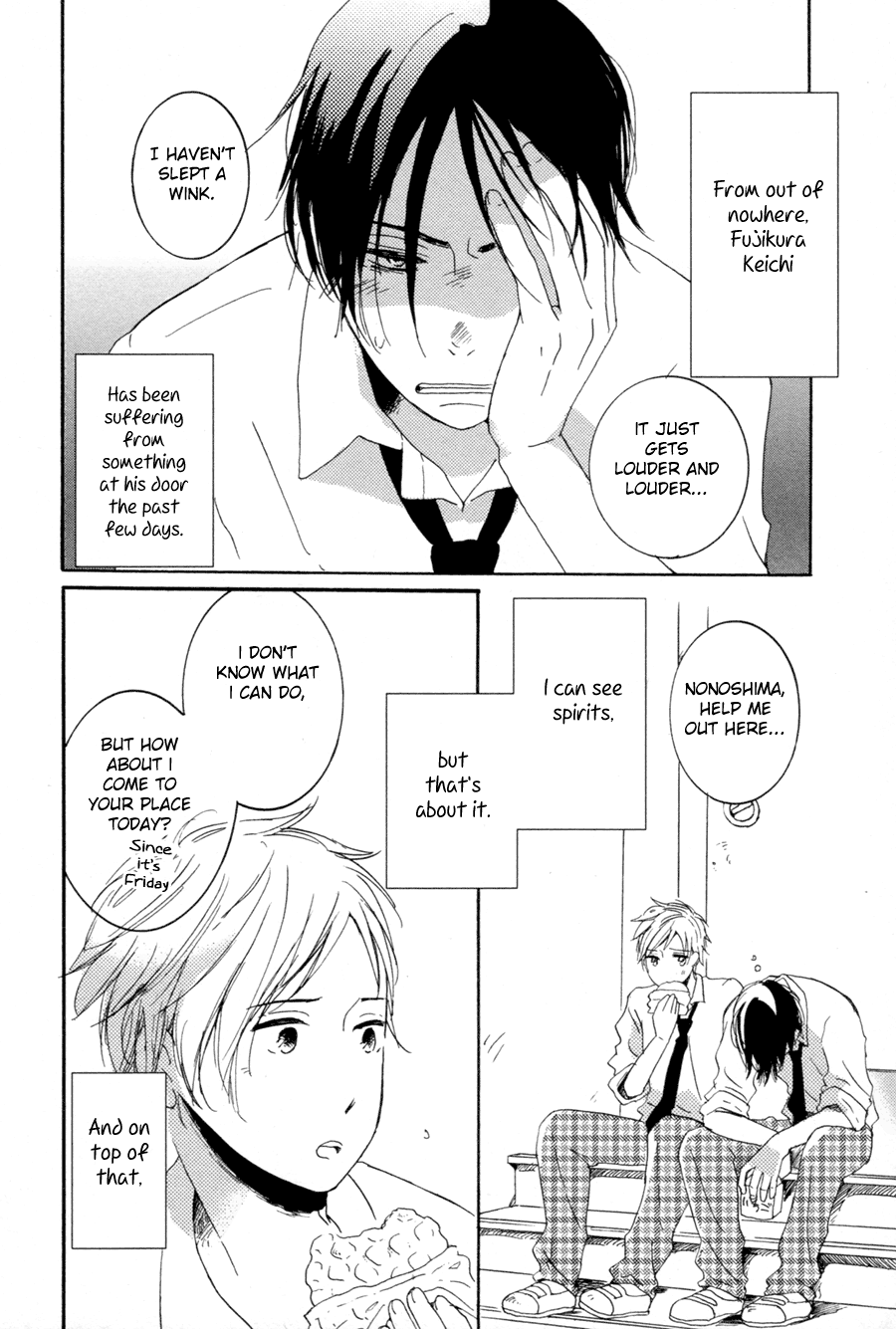 Me ni wa Sayaka ni Ch. 2 第3页