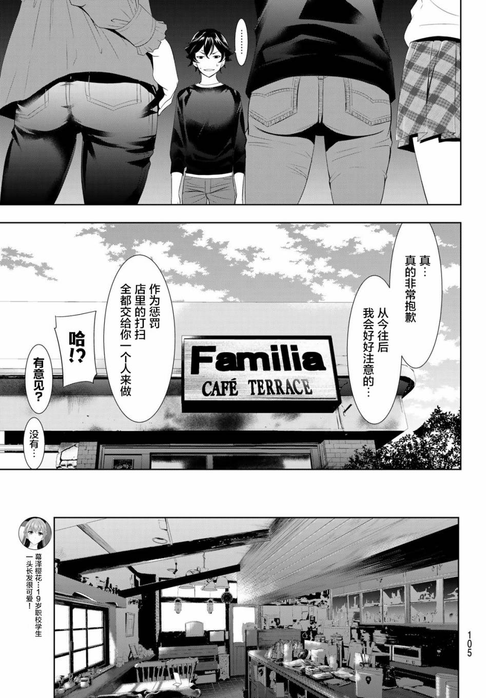 Megami no Café Terrace 与奶奶的约定 第13页