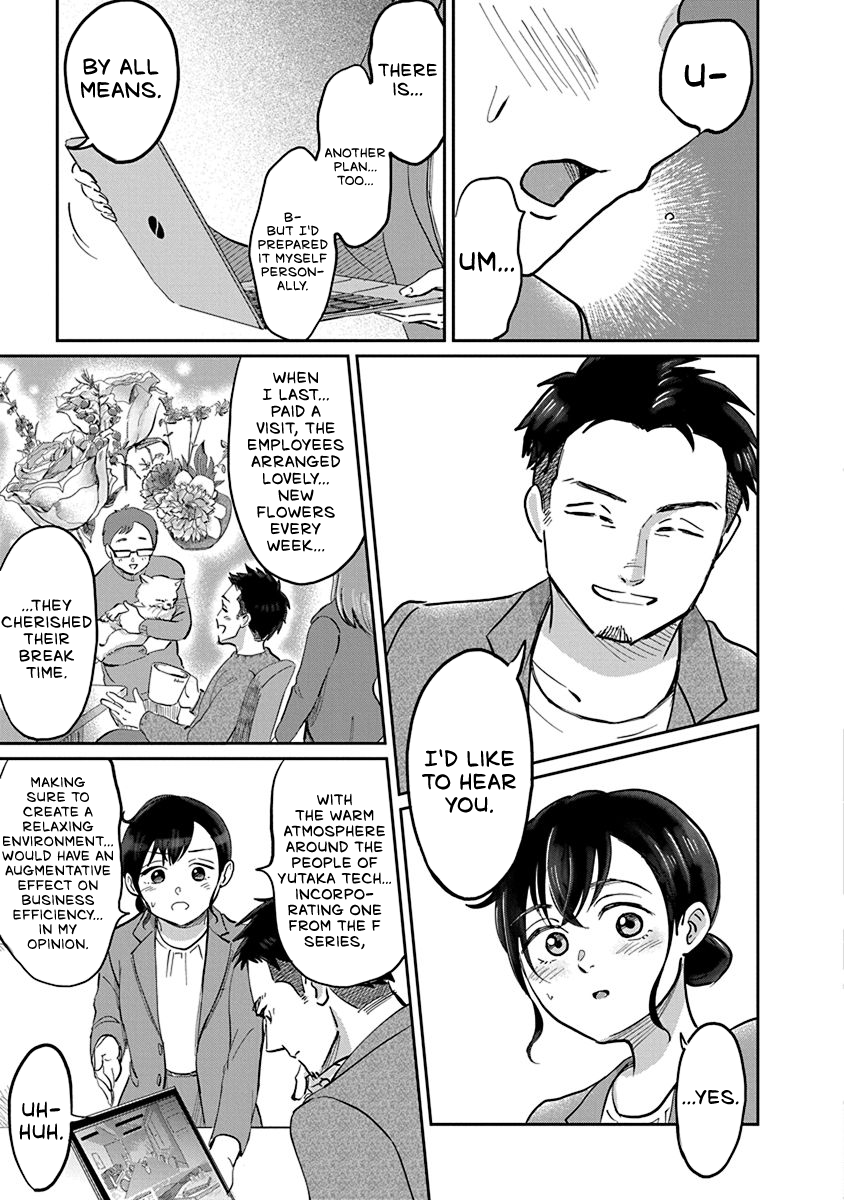 Hokuou Futari-gurashi Vol. 1 Ch. 1 第13页