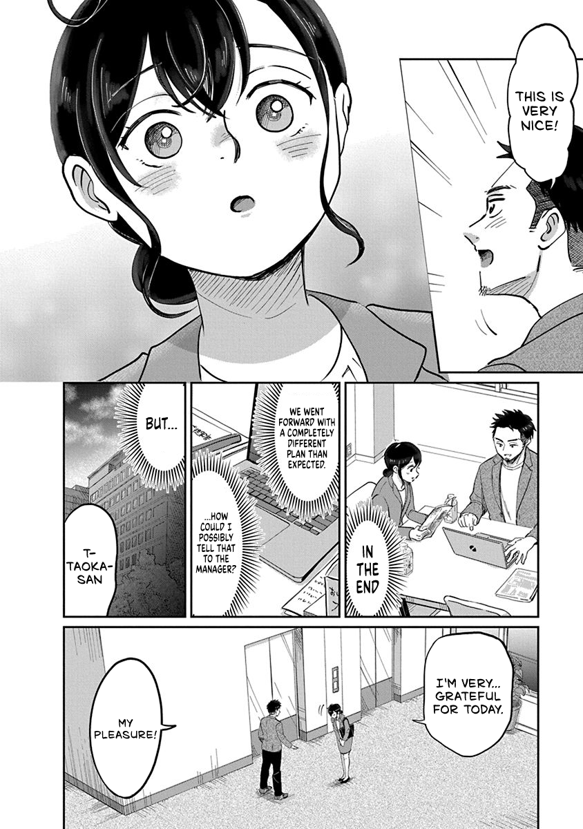 Hokuou Futari-gurashi Vol. 1 Ch. 1 第14页