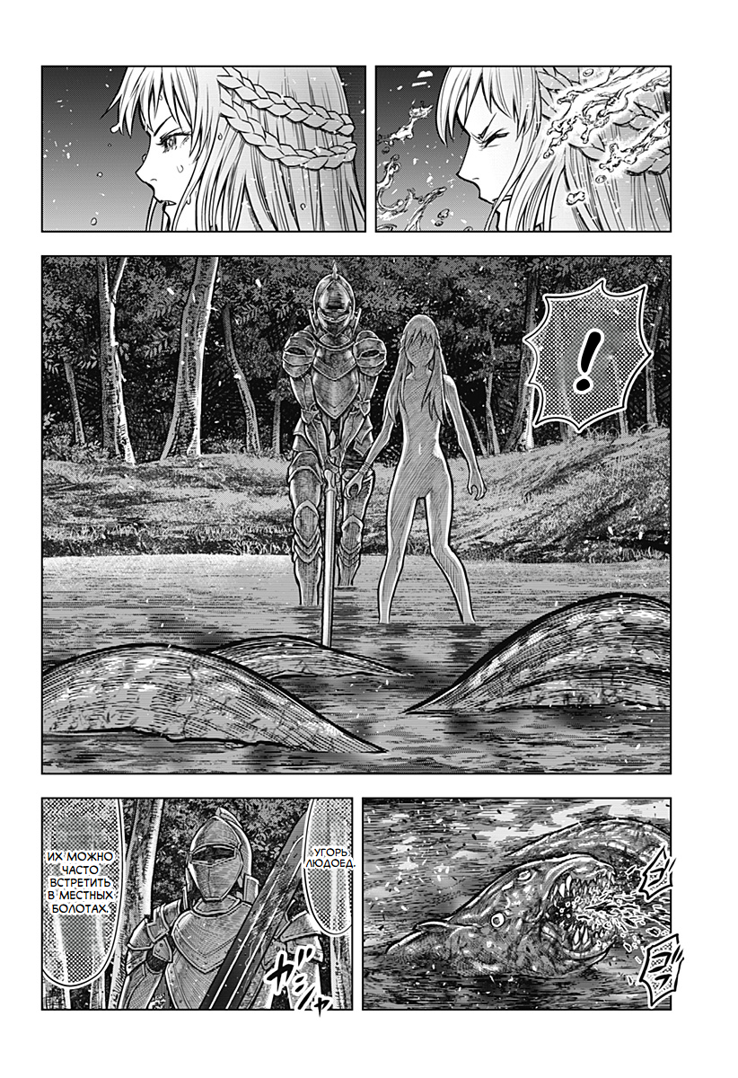 The Knight and the Corpse Oneshot 第21页