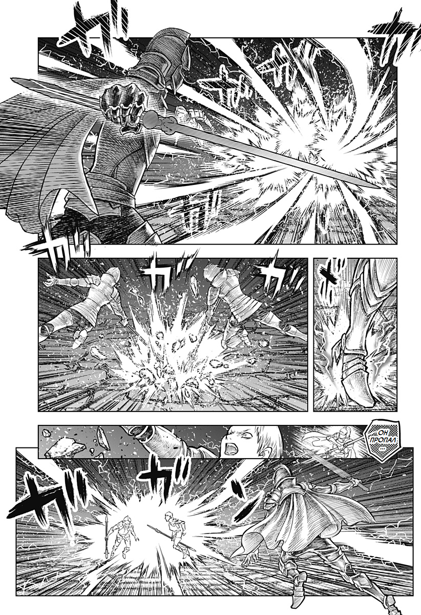 The Knight and the Corpse Oneshot 第52页
