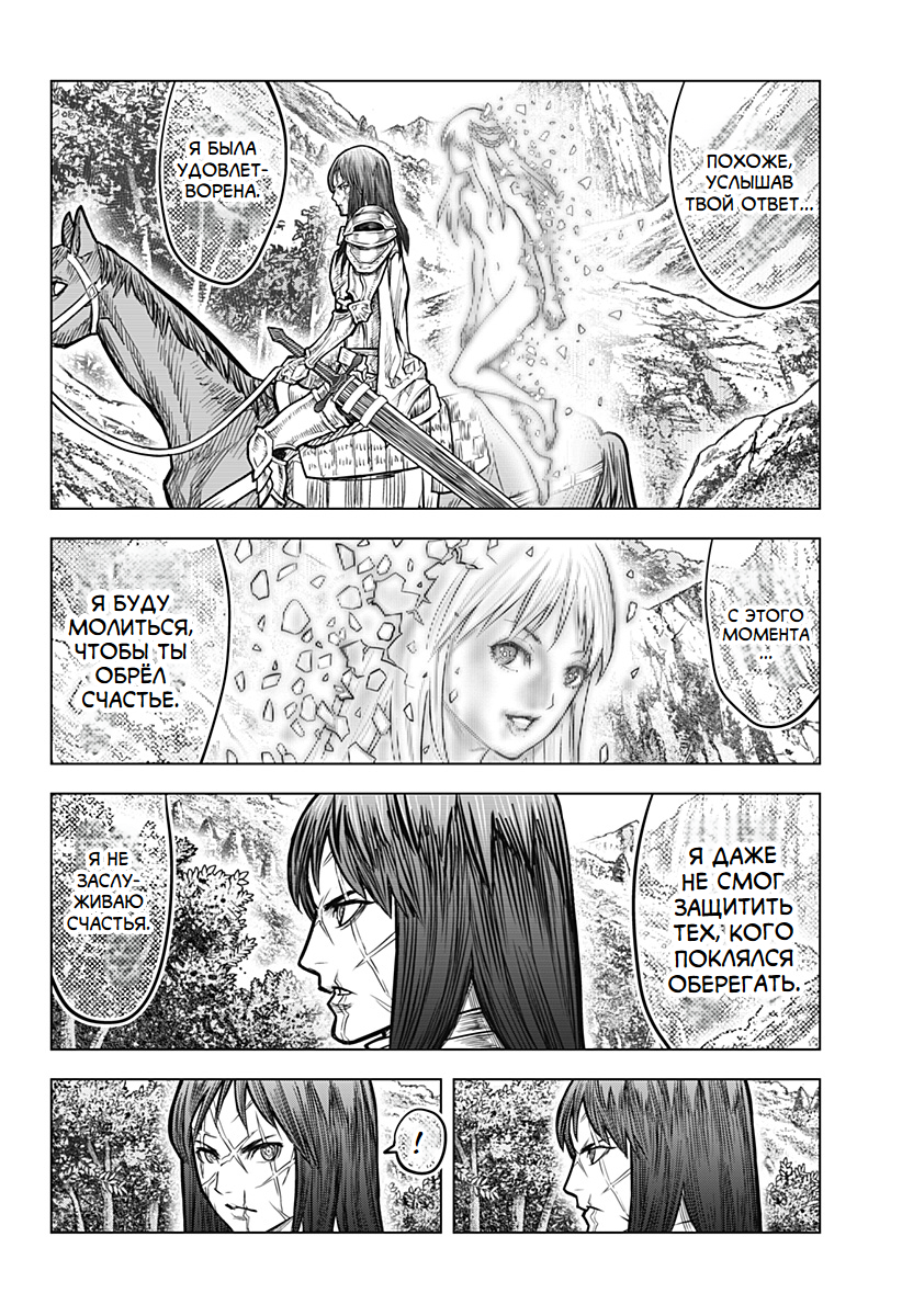 The Knight and the Corpse Oneshot 第65页