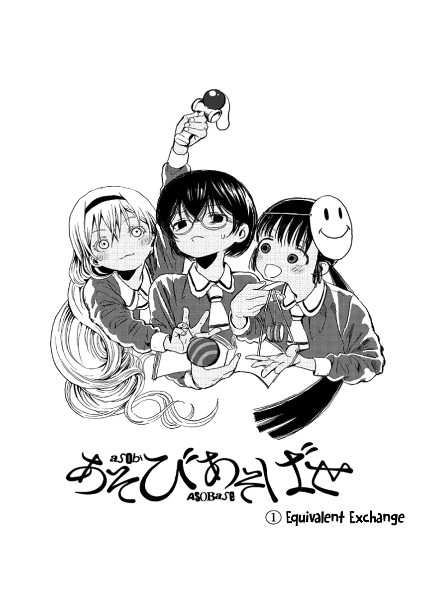 Asobi Asobase 第4页