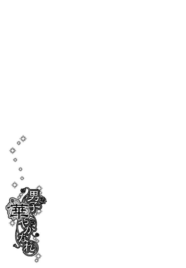 Danshi Hanayakanare Vol. 1 Ch. 2 第34页