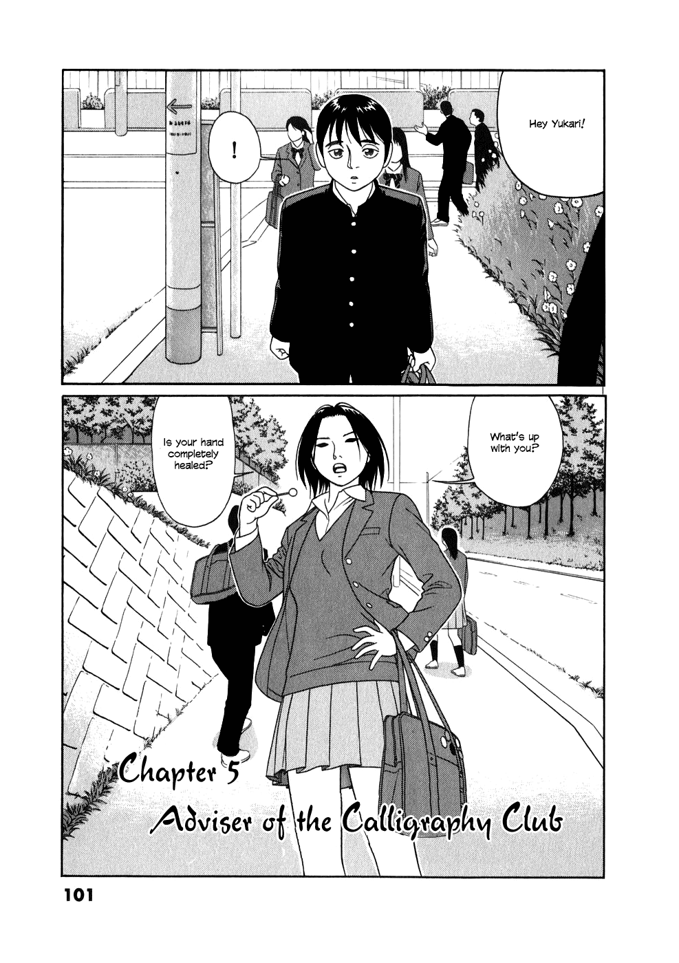 Tomehane! Suzuri Koukou Shodoubu Advisor of the Calligraphy Club 第1页