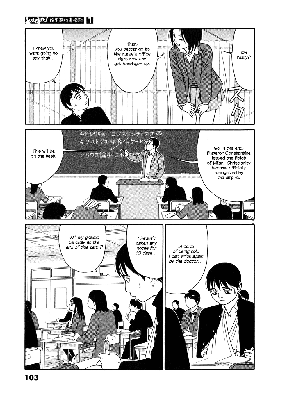 Tomehane! Suzuri Koukou Shodoubu Advisor of the Calligraphy Club 第3页