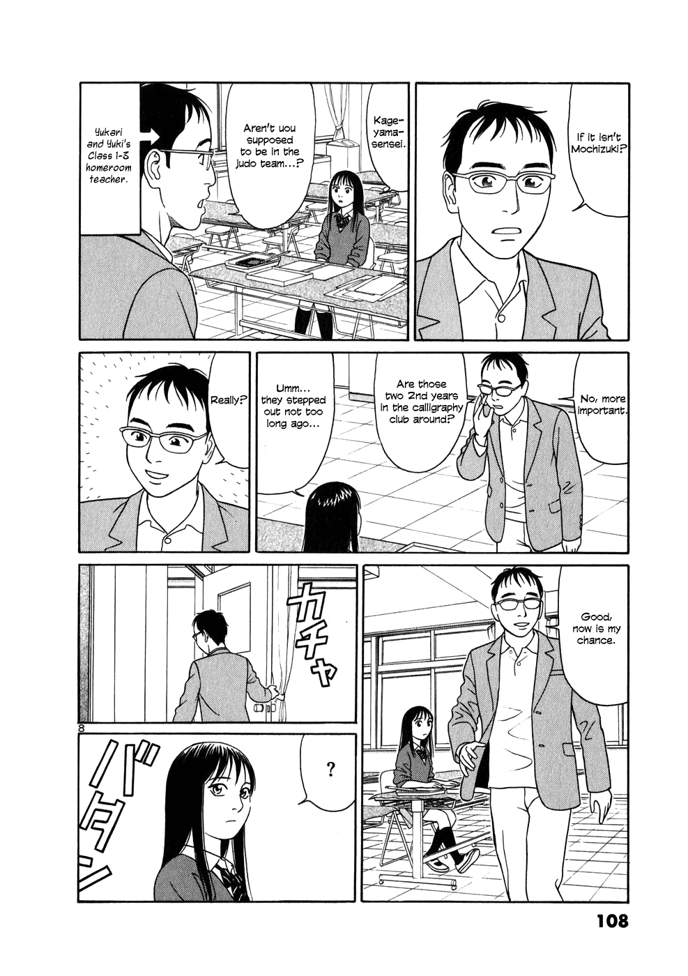 Tomehane! Suzuri Koukou Shodoubu Advisor of the Calligraphy Club 第8页