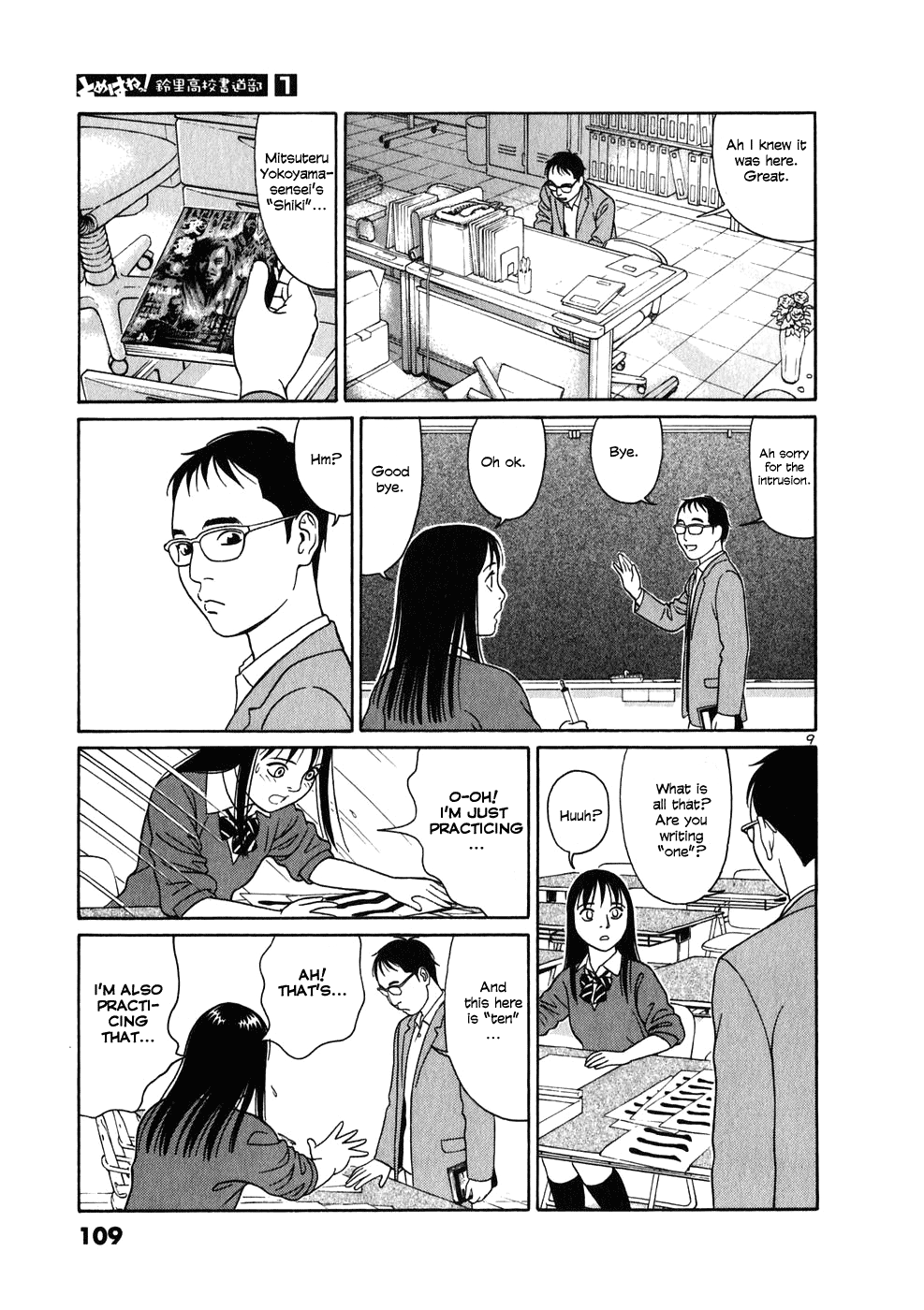 Tomehane! Suzuri Koukou Shodoubu Advisor of the Calligraphy Club 第9页