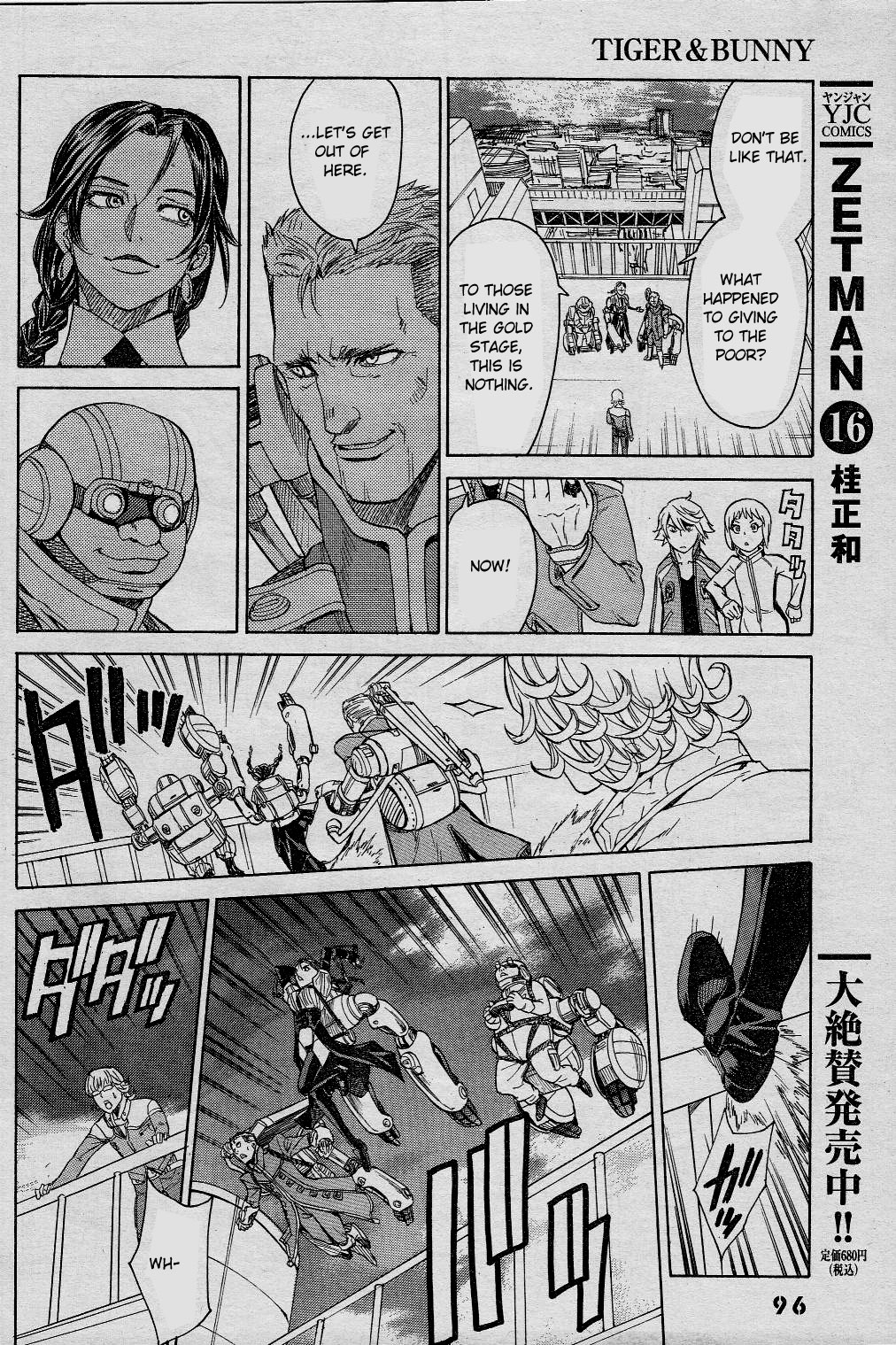 Tiger & Bunny - The Comic A gift is valued by the mind of the giver. 第15页