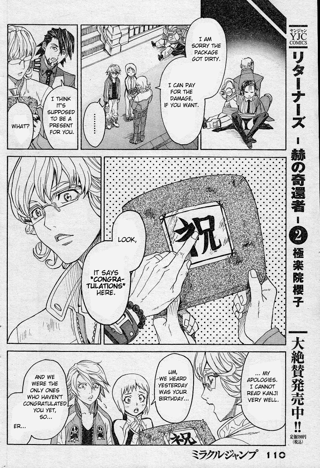 Tiger & Bunny - The Comic A gift is valued by the mind of the giver. 第29页