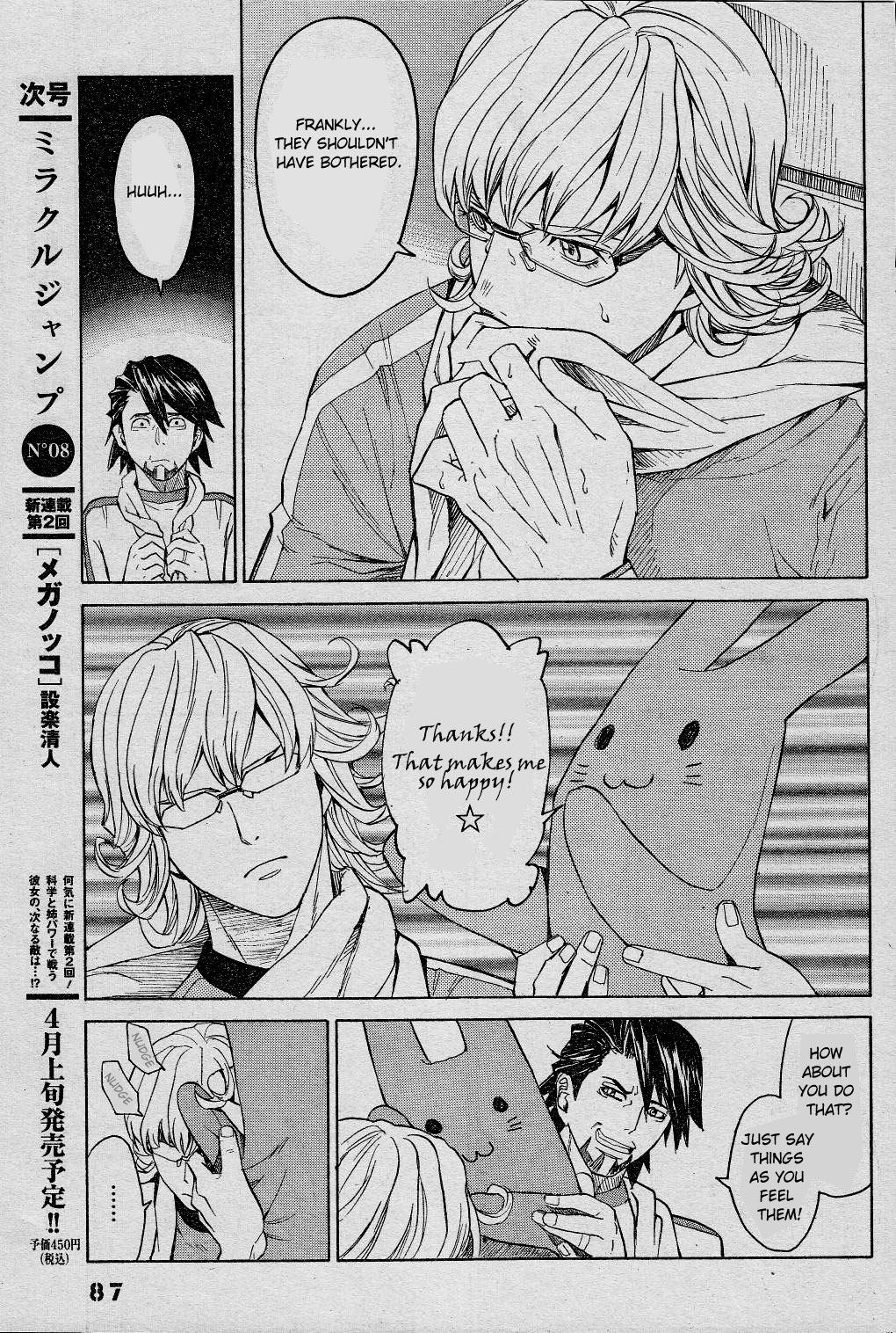 Tiger & Bunny - The Comic A gift is valued by the mind of the giver. 第6页