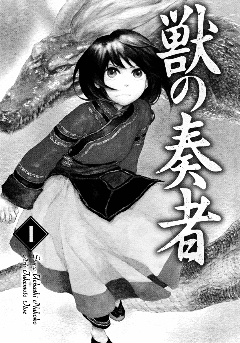 The Beast Player 第2页