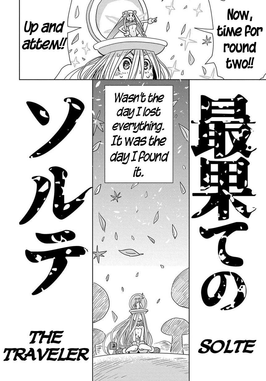 Saihate no Solte The Pollution 第74页