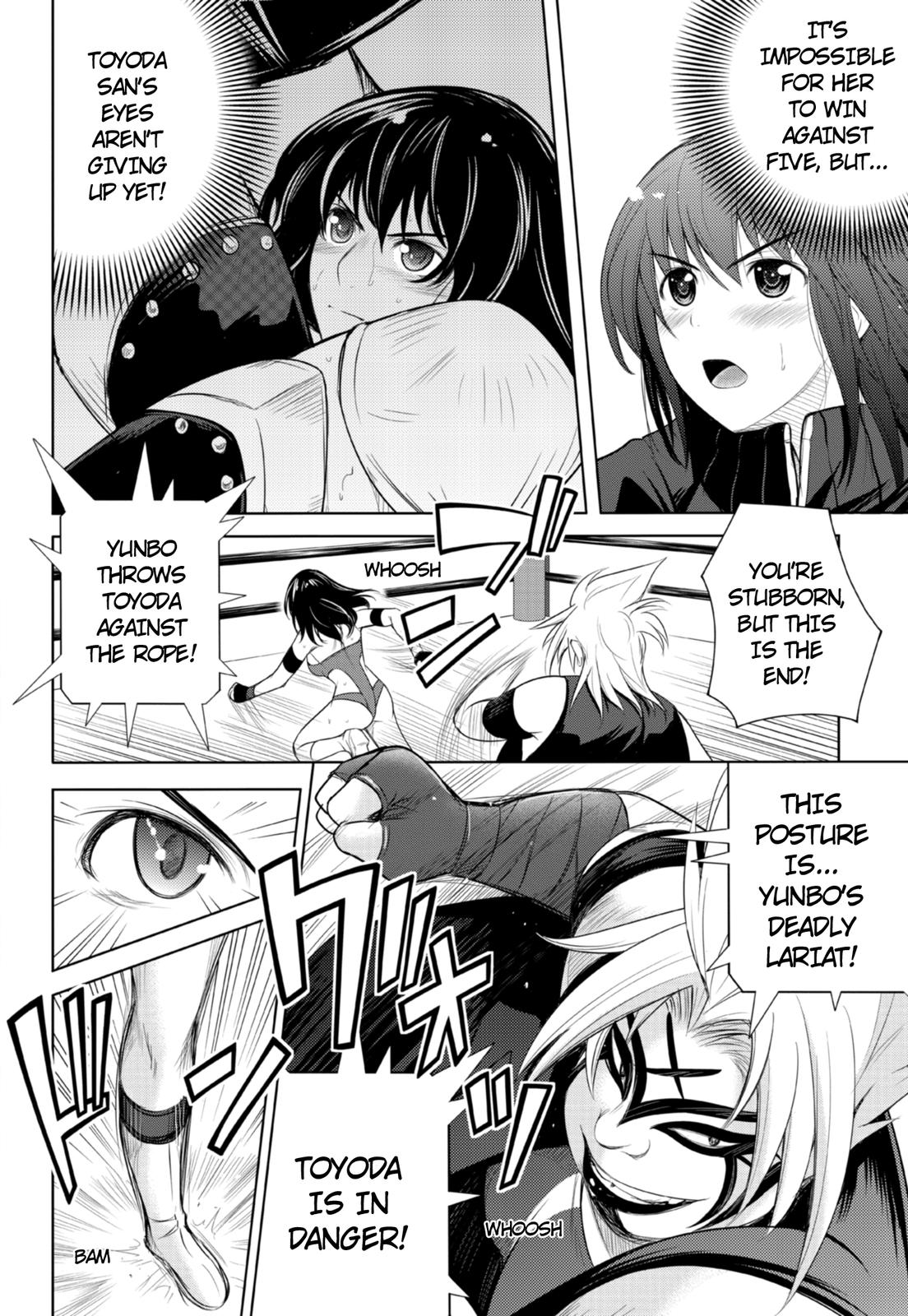 Sekai de Ichiban Tsuyoku Naritai! Separation 第12页