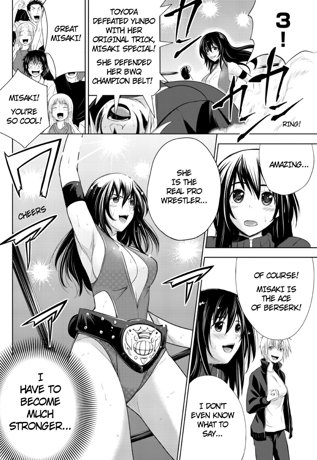 Sekai de Ichiban Tsuyoku Naritai! Separation 第16页