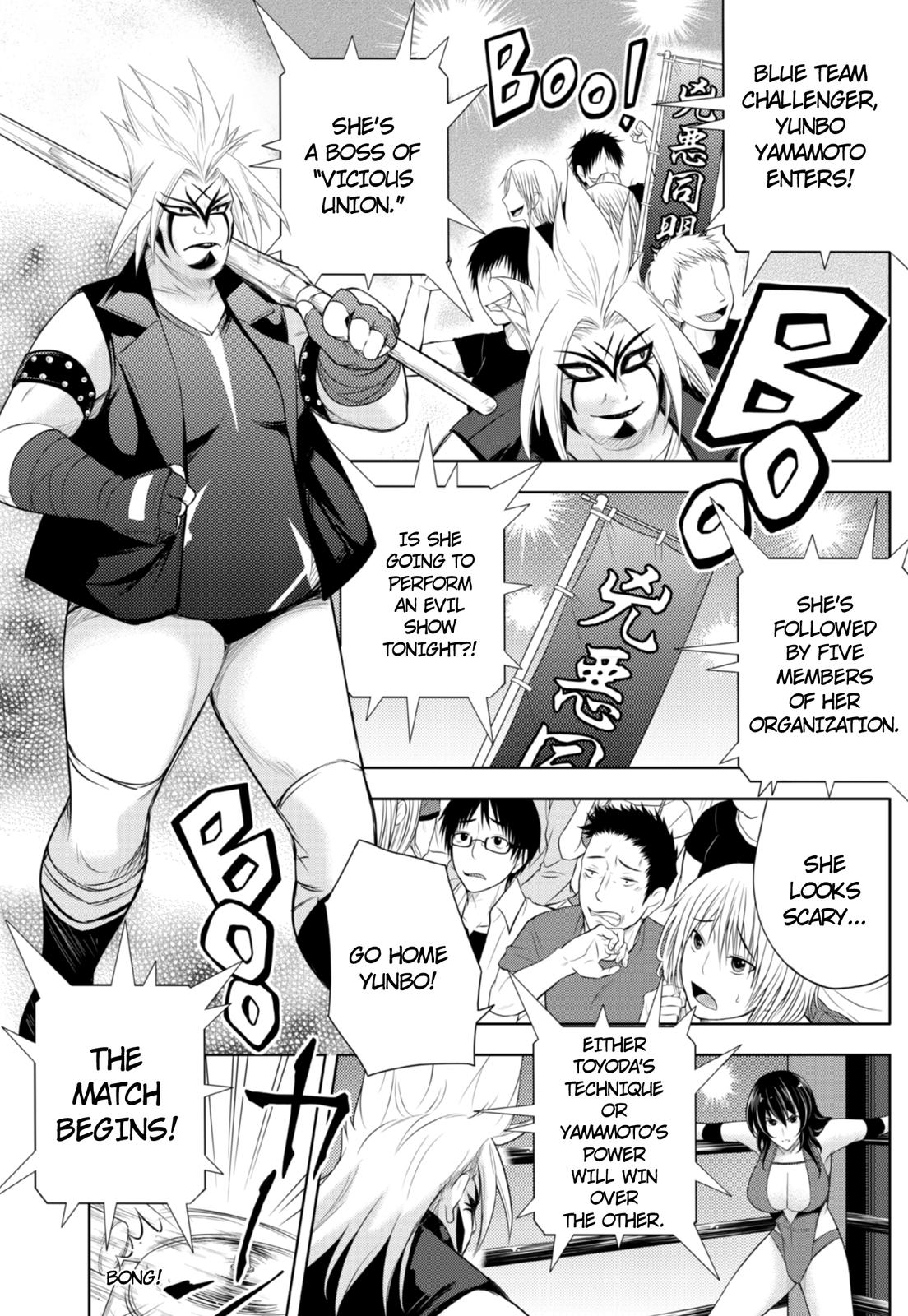Sekai de Ichiban Tsuyoku Naritai! Separation 第7页