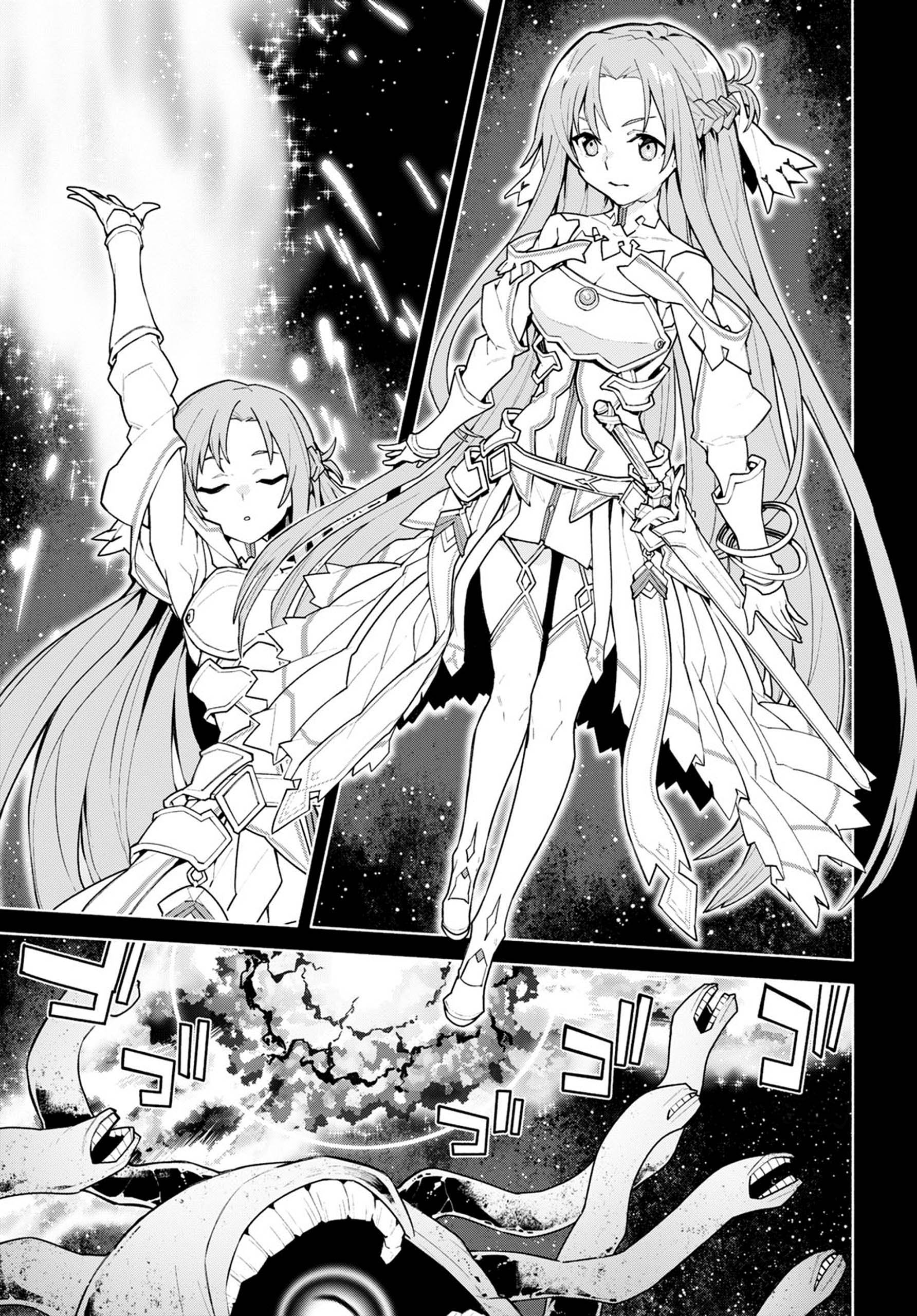 Sword Art Online - Unital Ring Prologue 第25页