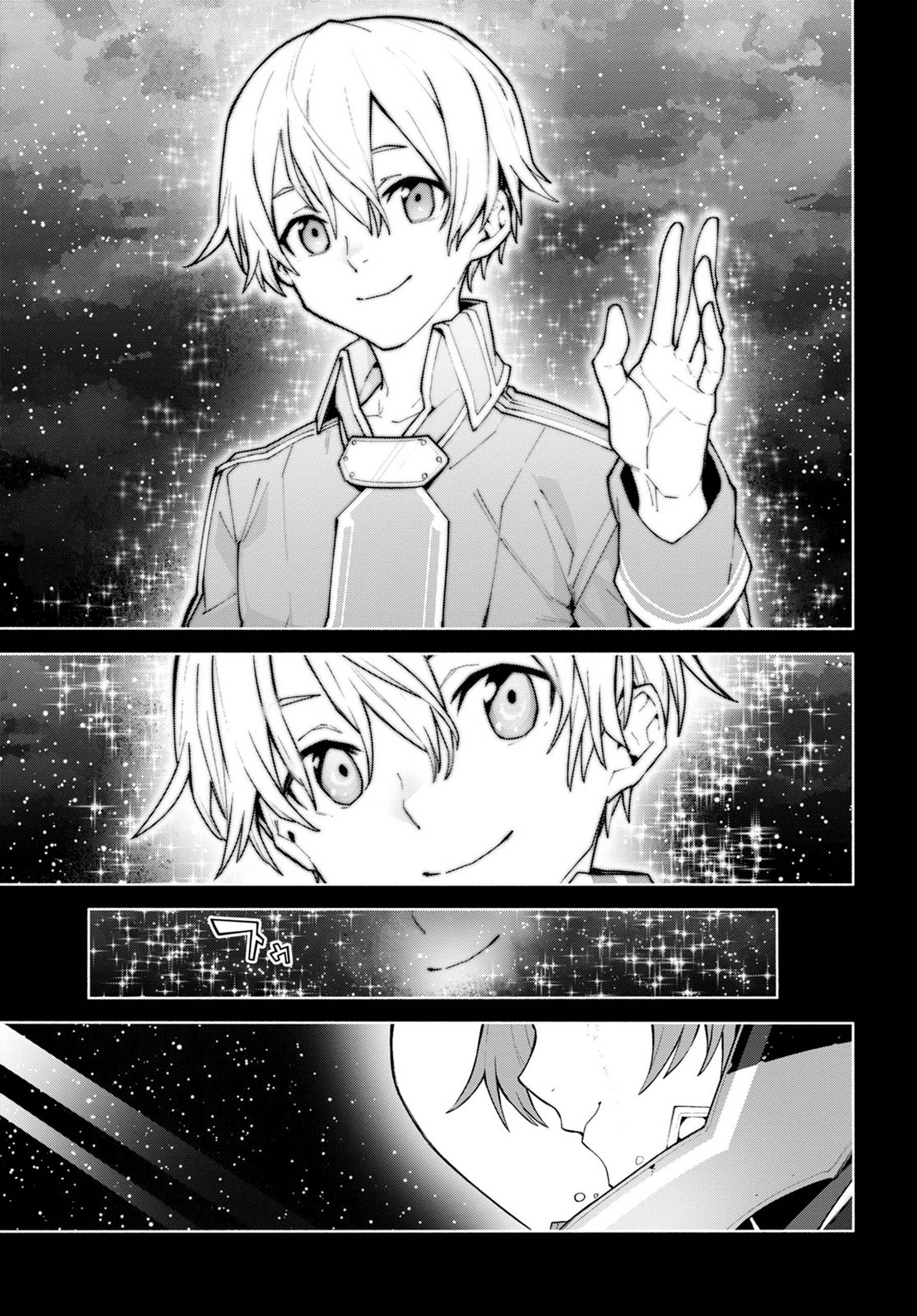 Sword Art Online - Unital Ring Prologue 第35页