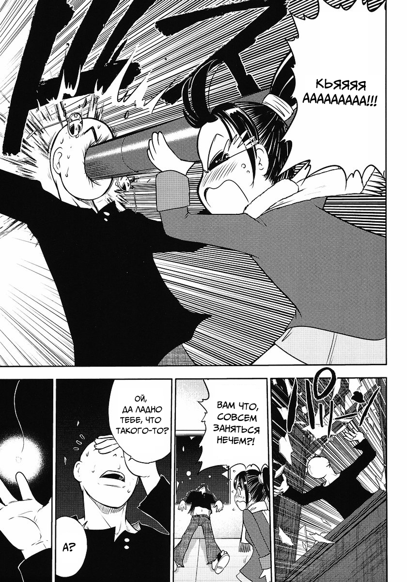 The Men Who Made Gundam Ch. 5 第5页