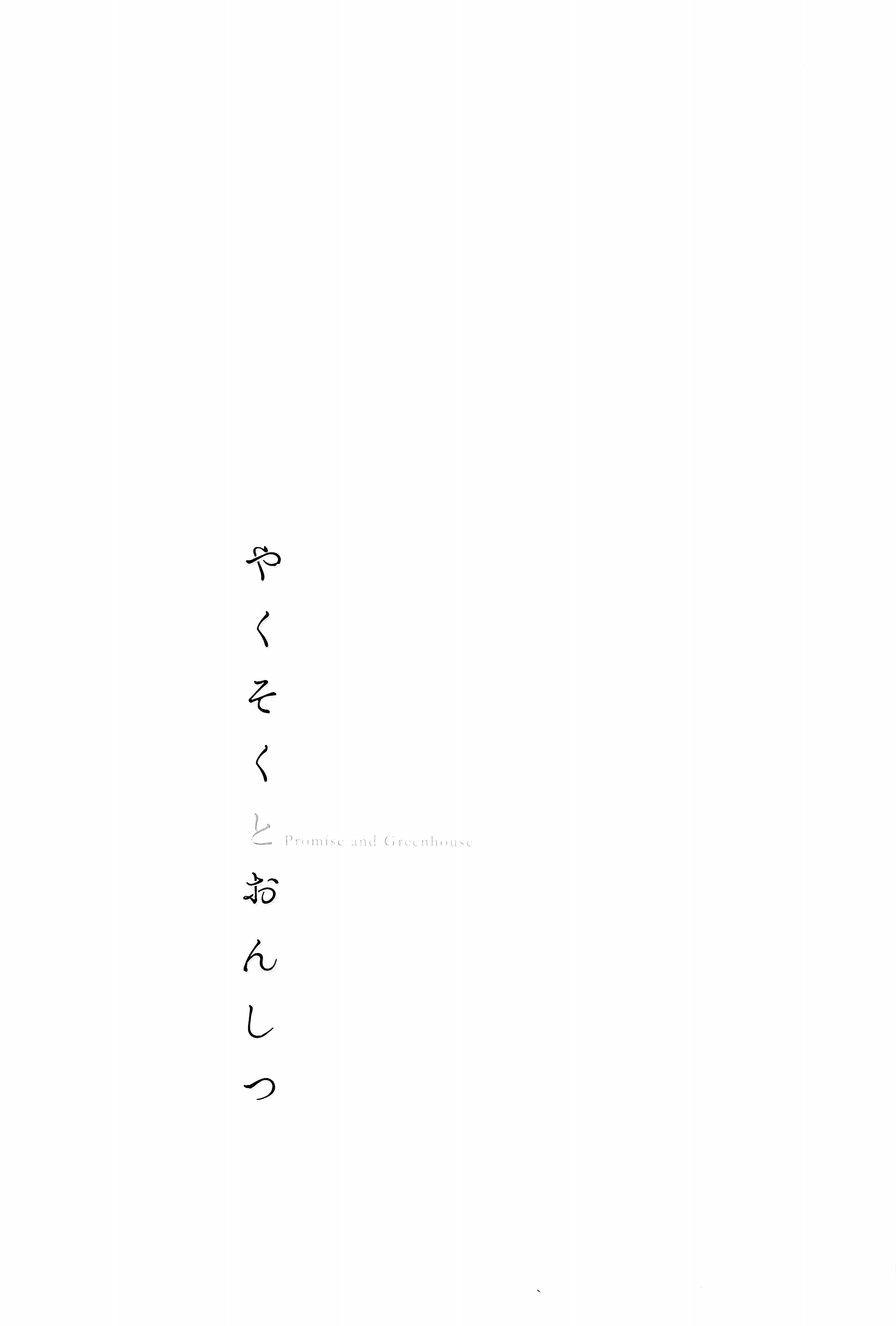 Love Live! - NicoMaki Compilation (Doujinshi) Oneshot 第14页