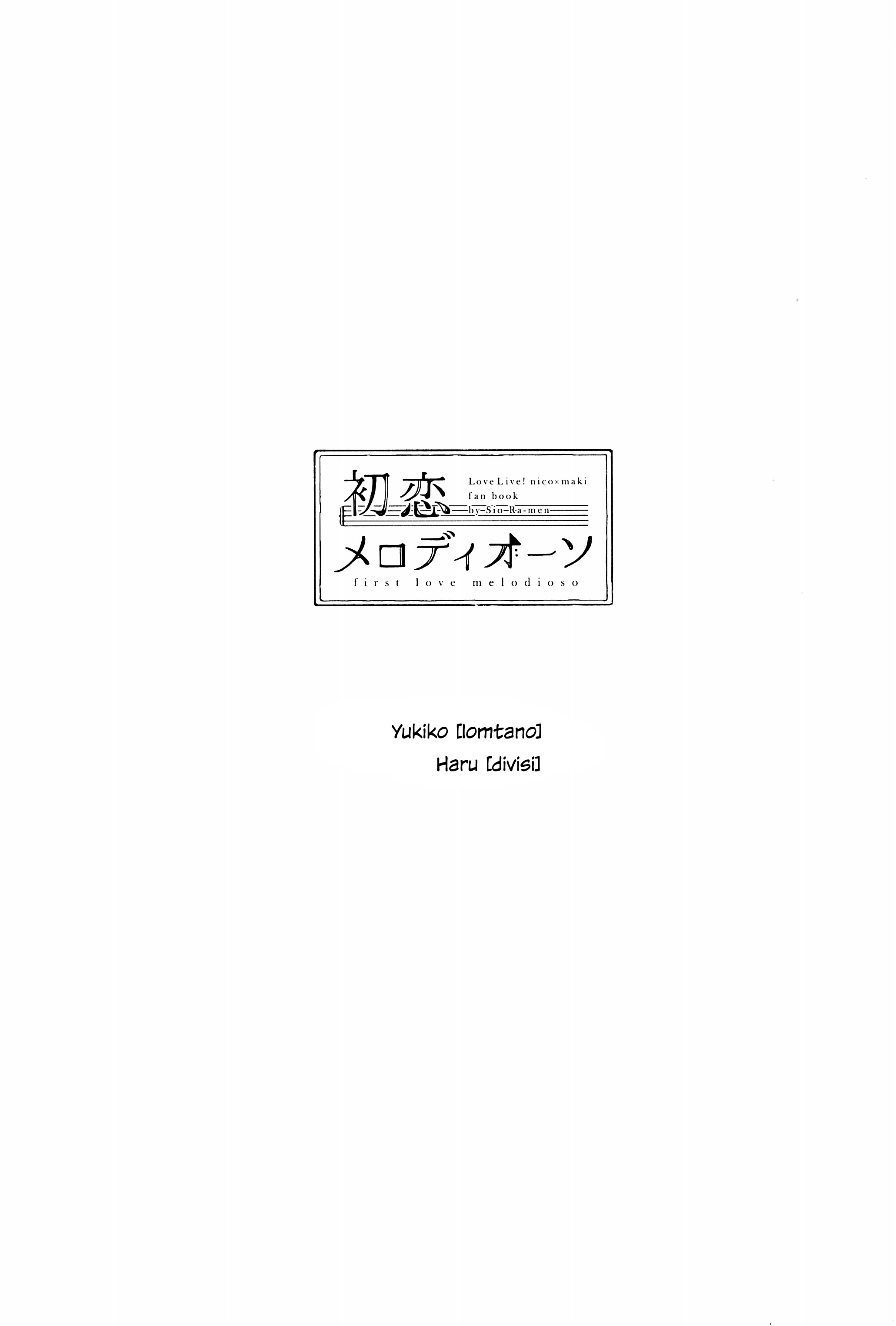 Love Live! - NicoMaki Compilation (Doujinshi) Oneshot 第33页
