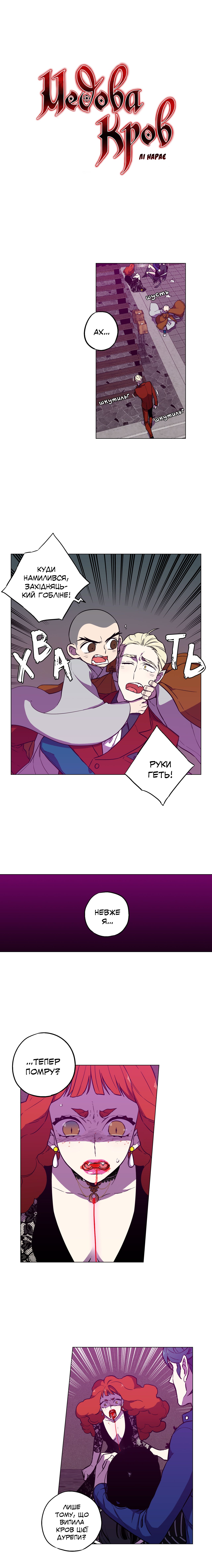 Bloody Sweet Vol. 2 Ch. 84 第1页