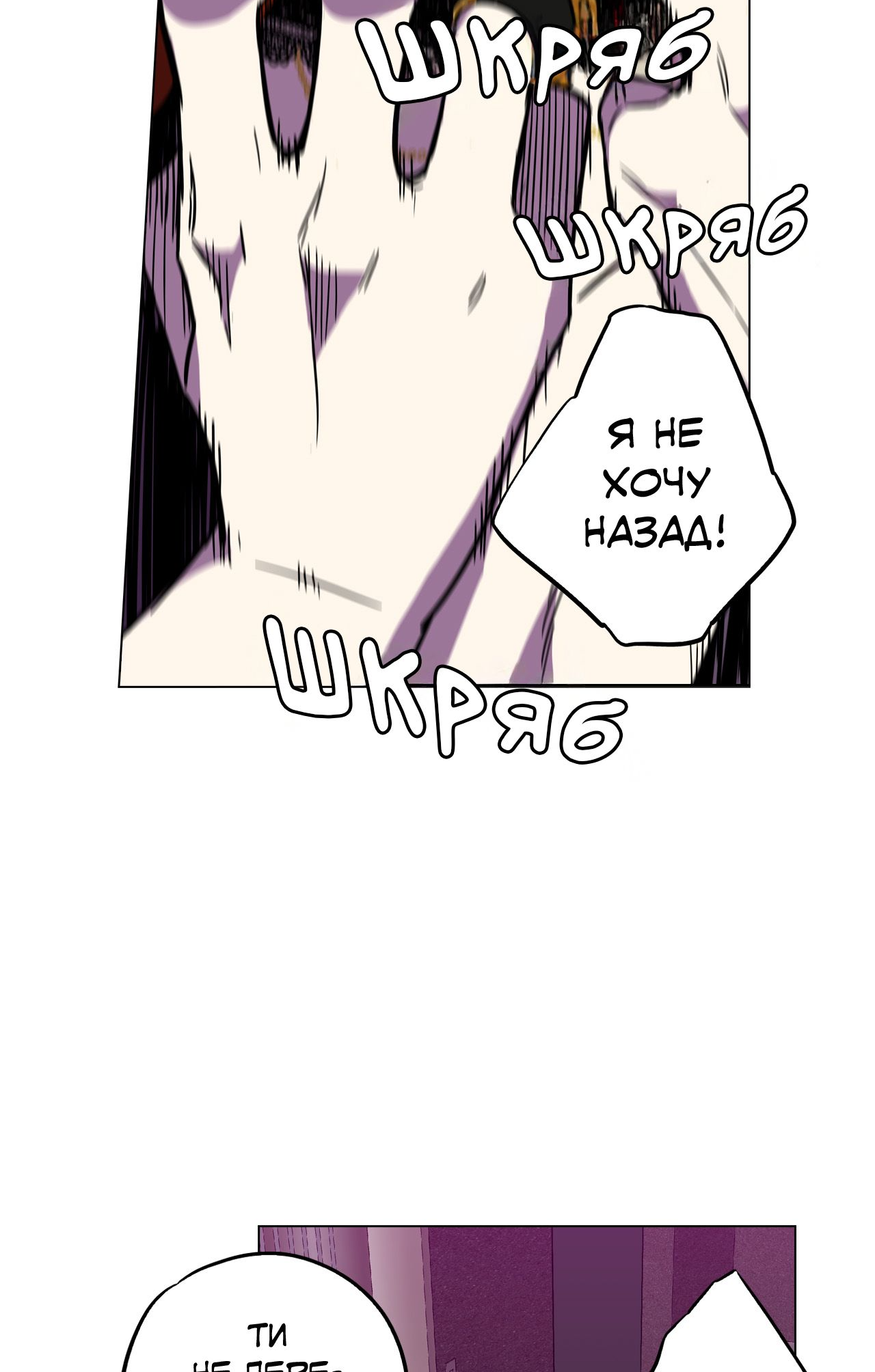 Bloody Sweet Vol. 2 Ch. 84 第4页