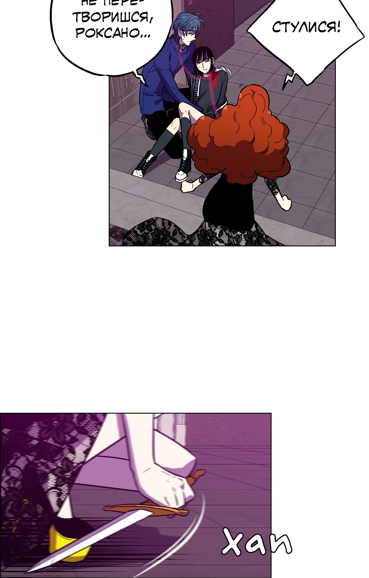 Bloody Sweet Vol. 2 Ch. 84 第5页