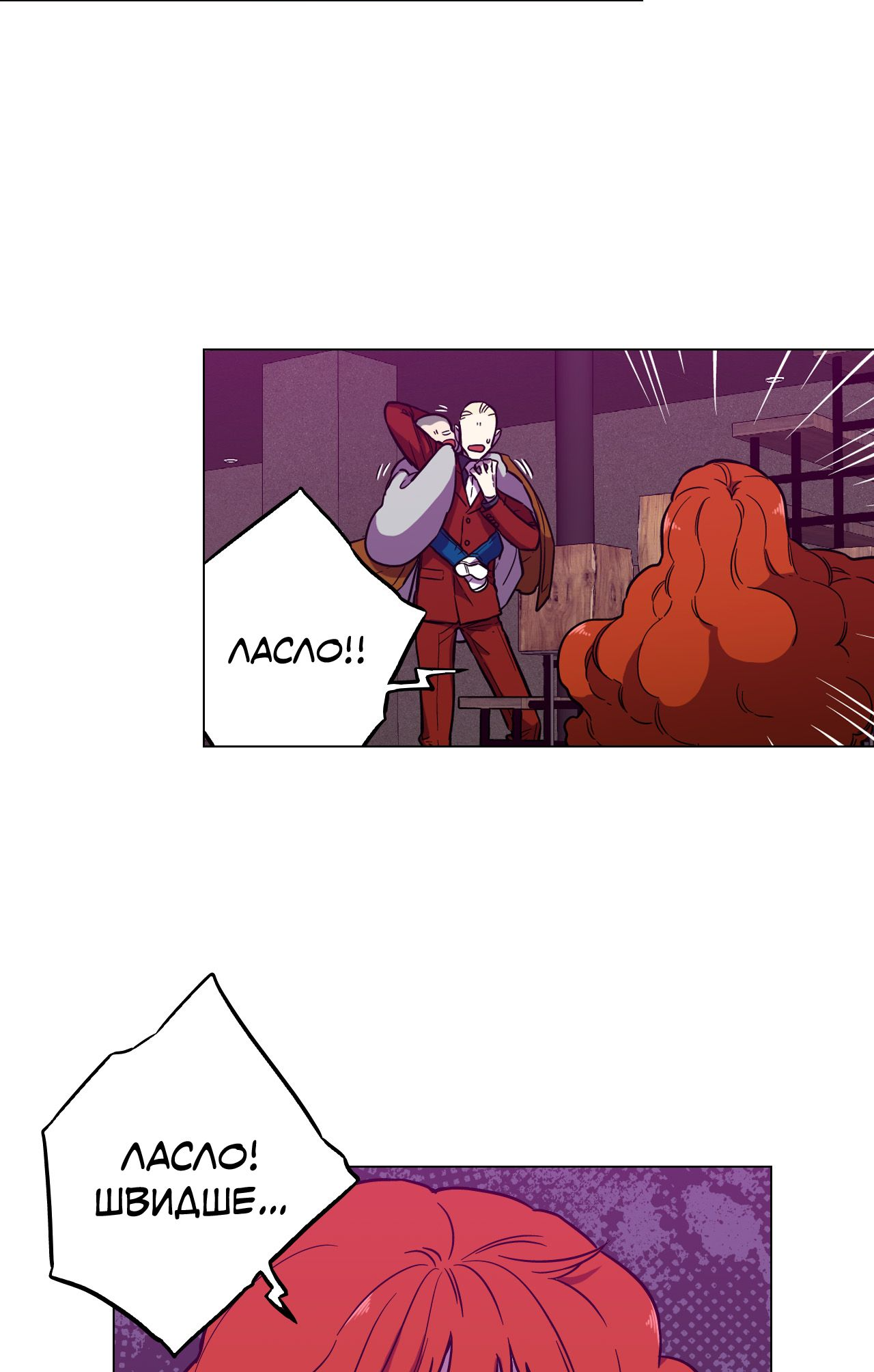 Bloody Sweet Vol. 2 Ch. 84 第6页