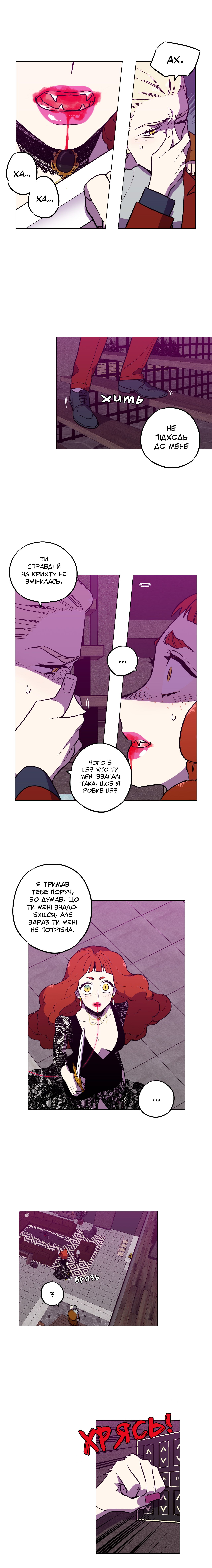 Bloody Sweet Vol. 2 Ch. 84 第8页